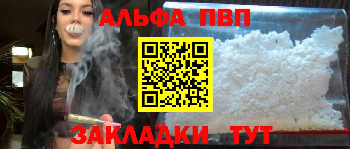 Alpha PVP крисы CK Реутов