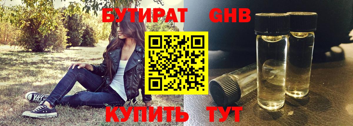 Реутов  БУТИРАТ BDO  БУТИРАТ  Вход с VPN 
