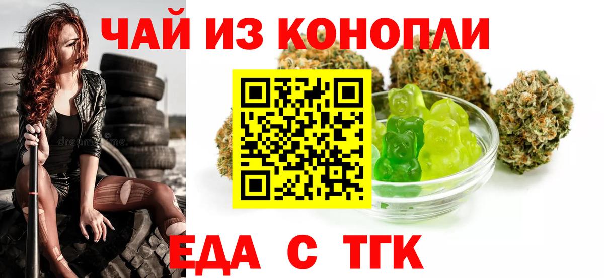 Реутов  Cannafood марихуана  Вход с VPN 