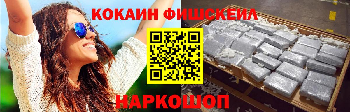 Реутов  Кокаин Columbia  Cocaine  Вход с VPN  COCAIN 99% 