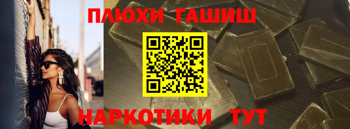 ГАШИШ hashish  Вход с VPN  Реутов  Гашиш  ГАШ индика сатива 