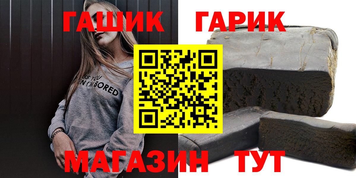 ГАШИШ Изолятор Реутов