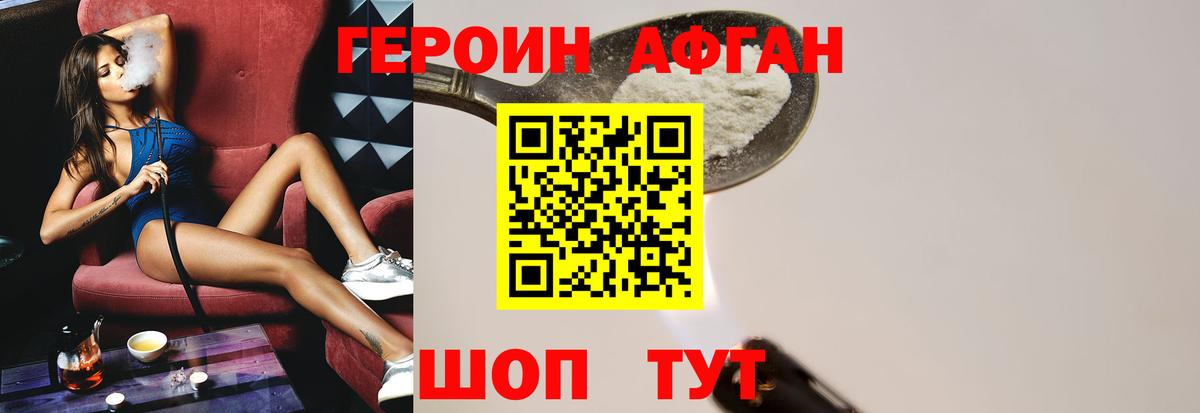 Реутов  ГЕРОИН белый  ГЕРОИН  Вход с VPN 