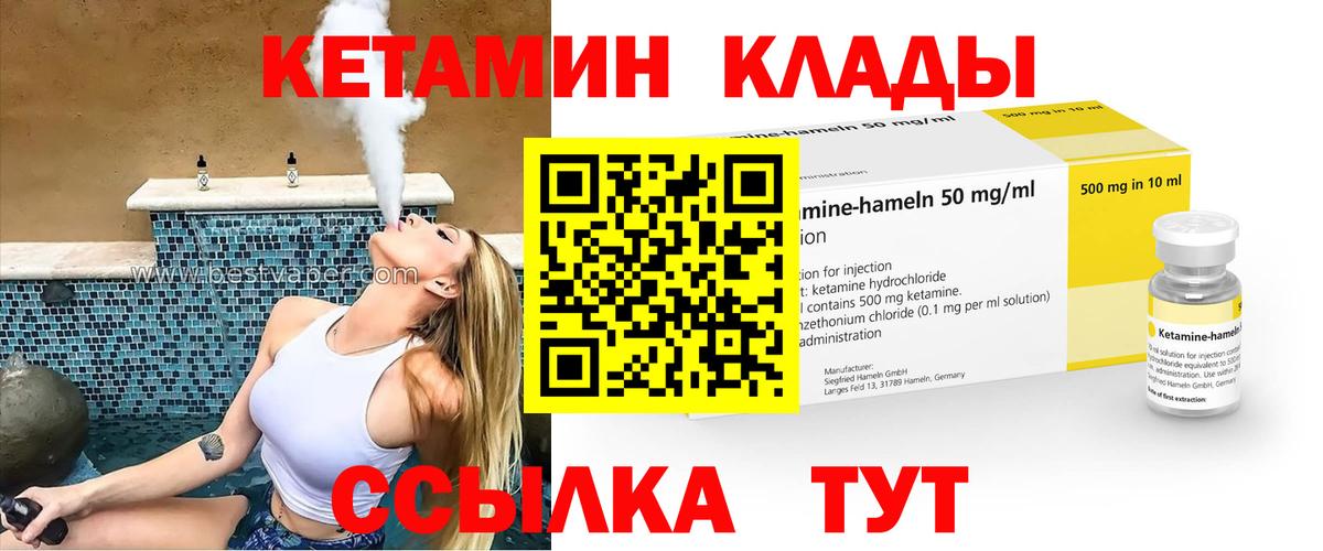 Реутов  Кетамин ketamine  Вход с VPN  Кетамин VHQ 