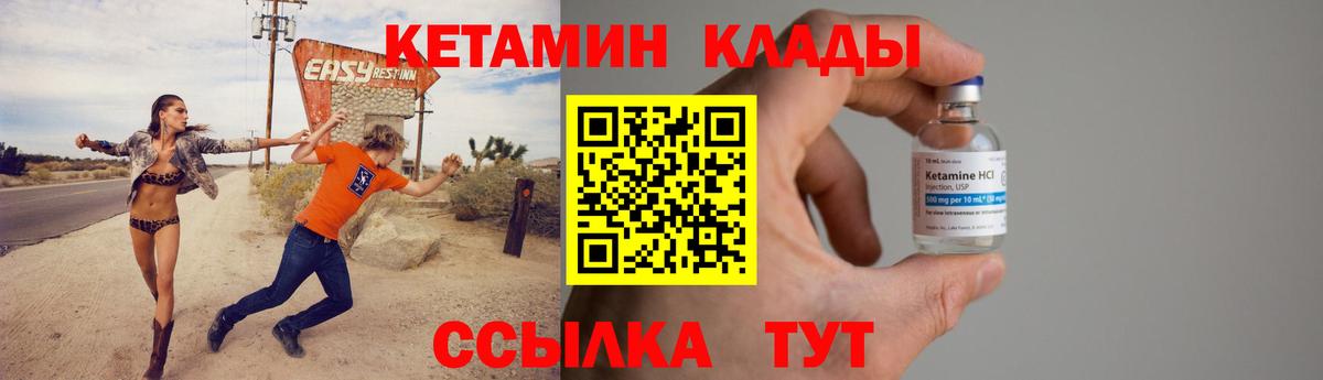 КЕТАМИН ketamine Реутов