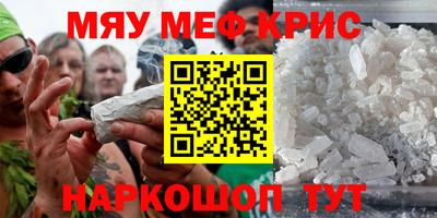мескалин Пенза