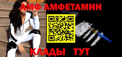 амф Пугачёв
