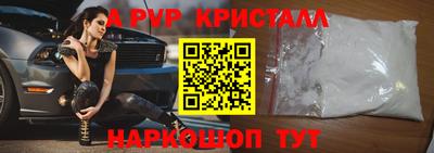 амф Пугачёв