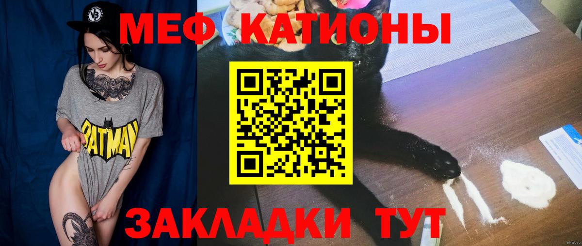 Меф  Реутов