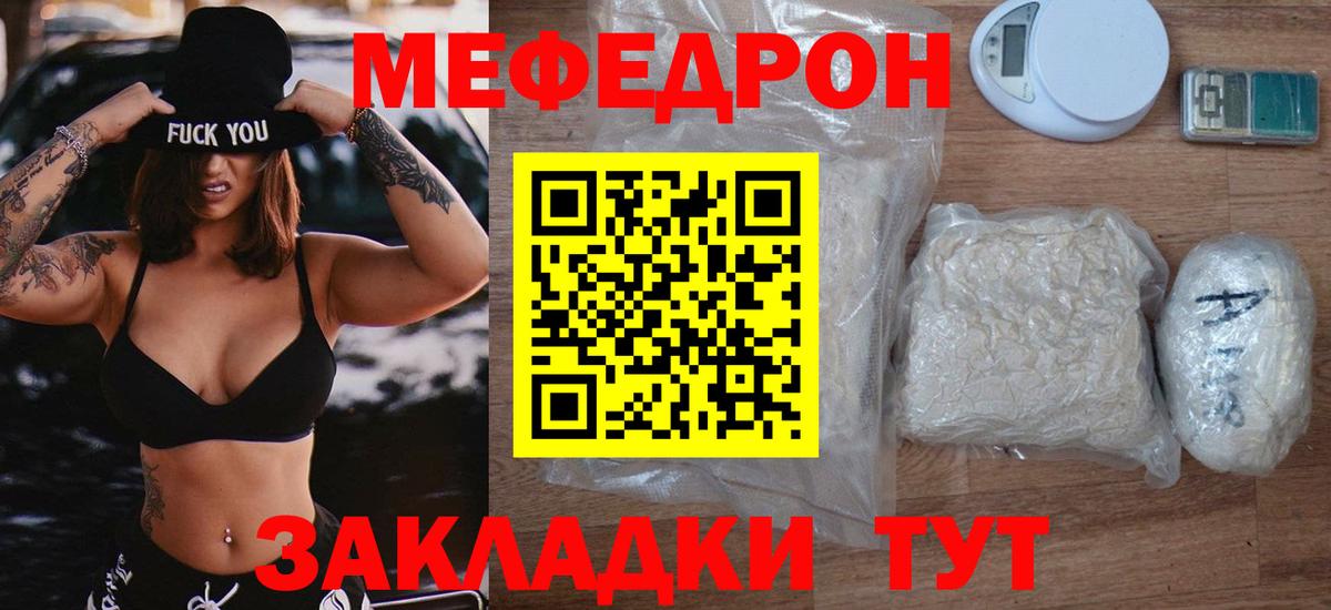 Реутов  МЯУ-МЯУ  Вход с VPN  Меф мяу мяу  Меф  МЯУ-МЯУ 4 MMC 