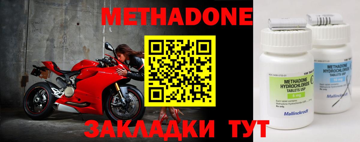 Реутов  МЕТАДОН белоснежный  Вход с VPN 