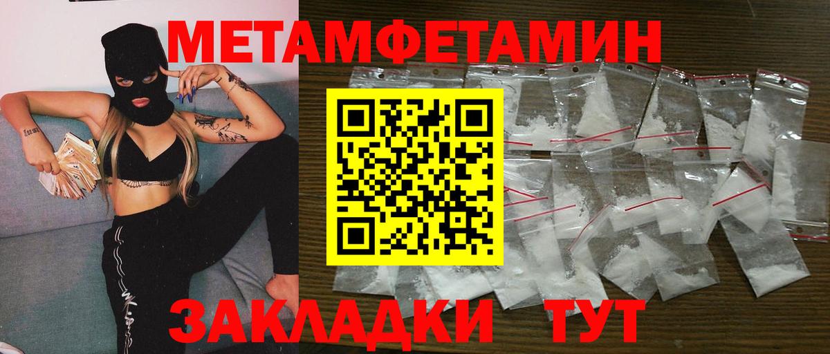 МЕТАМФЕТАМИН Декстрометамфетамин 99.9% Реутов