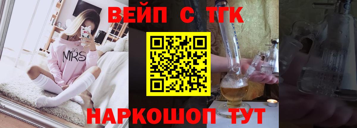 Реутов  ТГК THC oil  Дистиллят ТГК концентрат  купить наркотики сайты  Вход с VPN 
