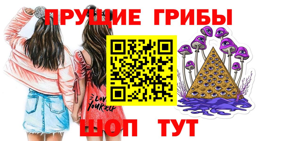 Псилоцибиновые грибы GOLDEN TEACHER  Вход с VPN  Реутов 