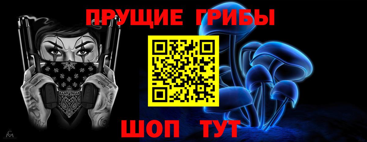 Галлюциногенные грибы прущие грибы Реутов